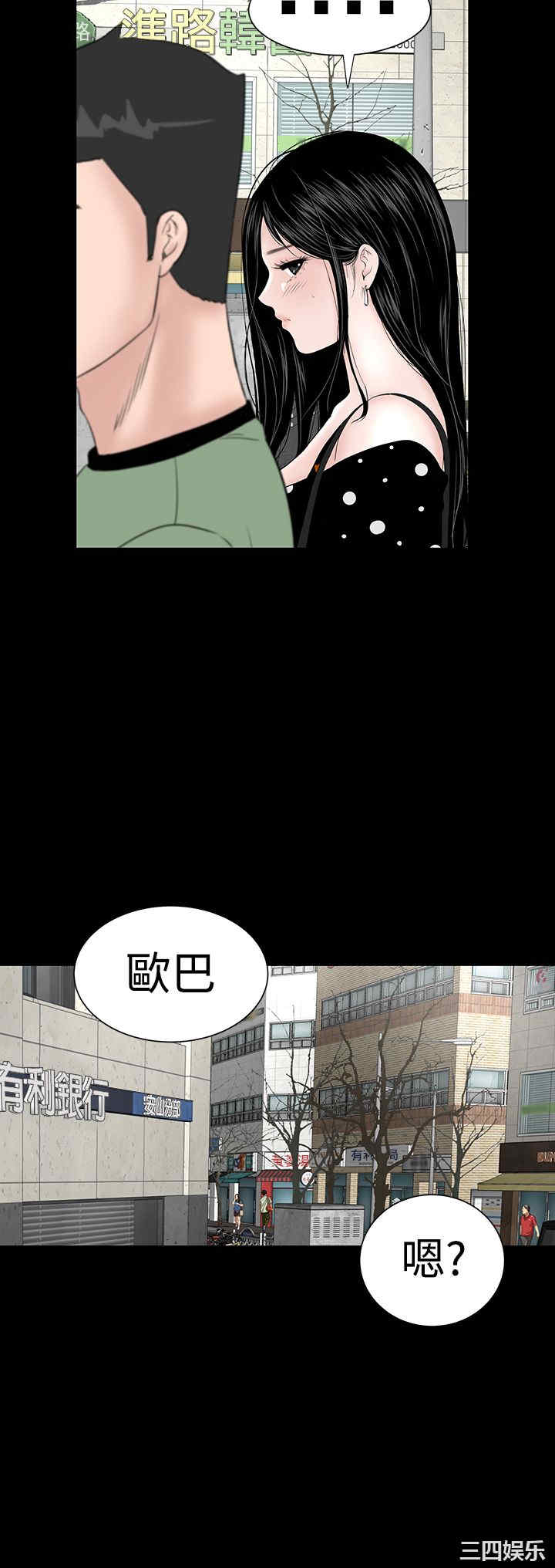 韩国漫画楼凤韩漫_楼凤-第31话在线免费阅读-韩国漫画-第6张图片