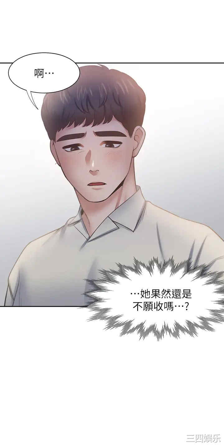 韩国漫画渴望：爱火难耐韩漫_渴望：爱火难耐-第60话在线免费阅读-韩国漫画-第36张图片