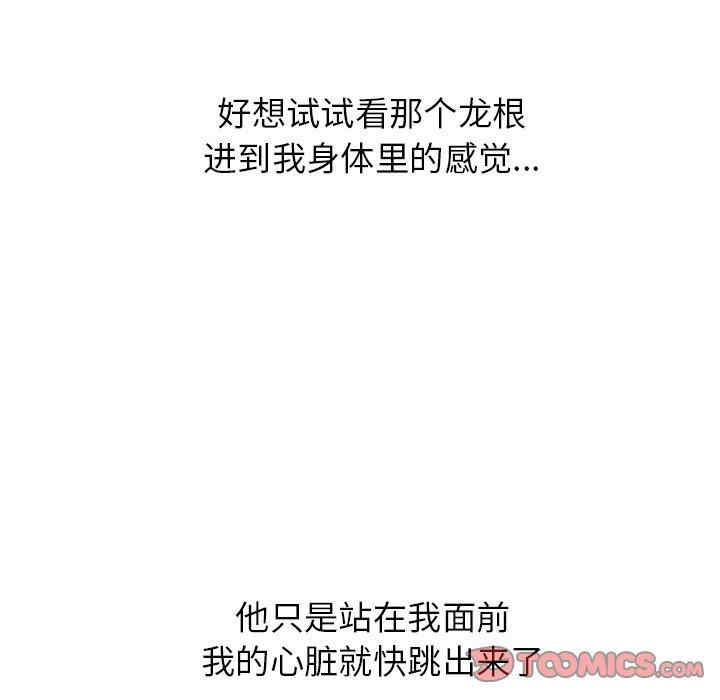 韩国漫画变脸逆袭/变身面膜韩漫_变脸逆袭/变身面膜-第5话在线免费阅读-韩国漫画-第90张图片