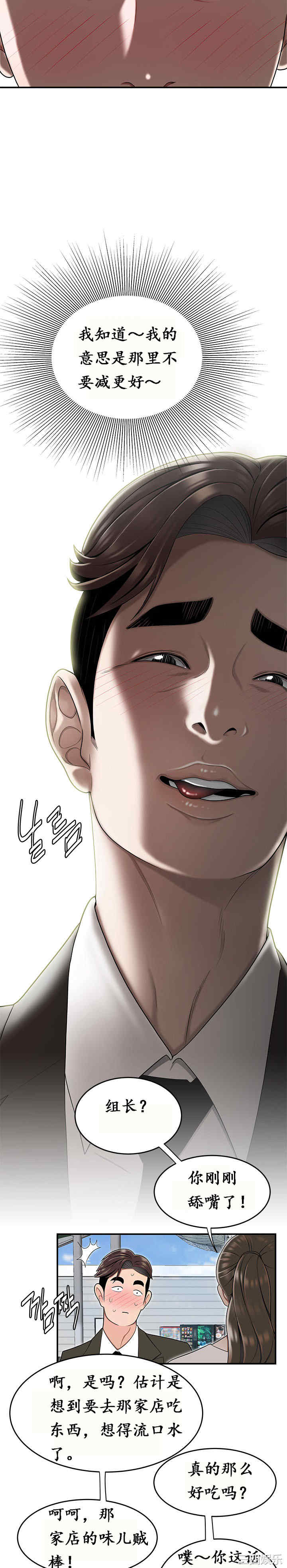 韩国漫画双标韩漫_双标-第16话在线免费阅读-韩国漫画-第9张图片