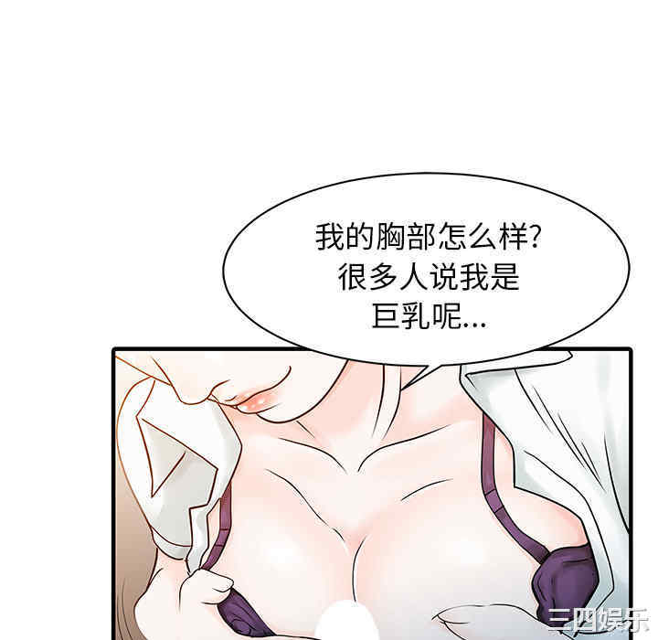 韩国漫画两个老婆/家有双妻韩漫_两个老婆/家有双妻-第16话在线免费阅读-韩国漫画-第70张图片