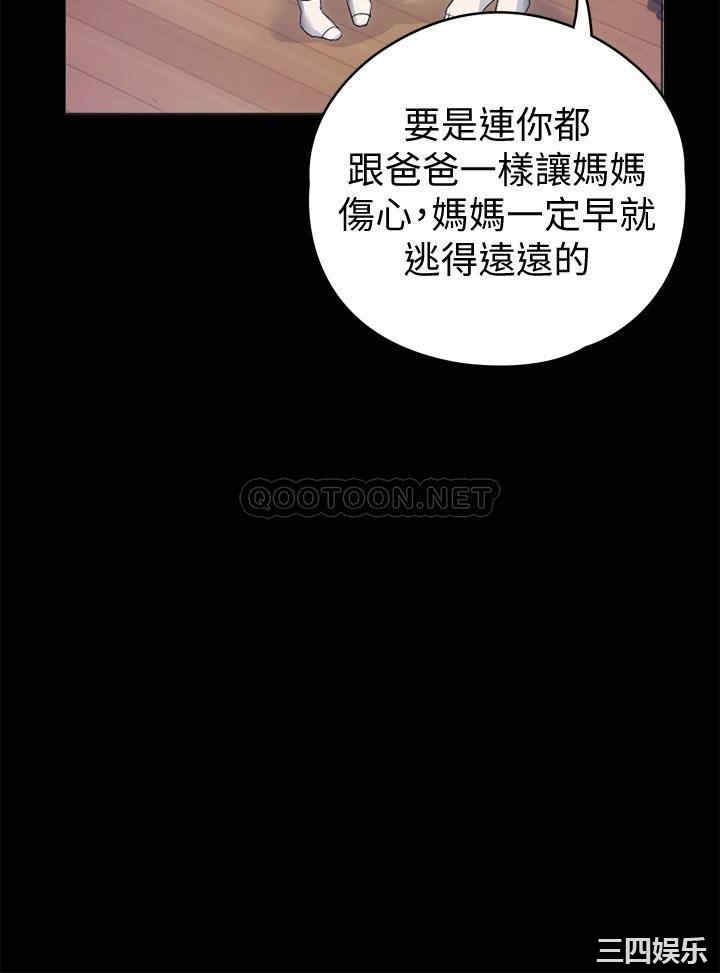 韩国漫画韩漫_今晚就决定吃你了-第一话在线免费阅读-韩国漫画-第12张图片
