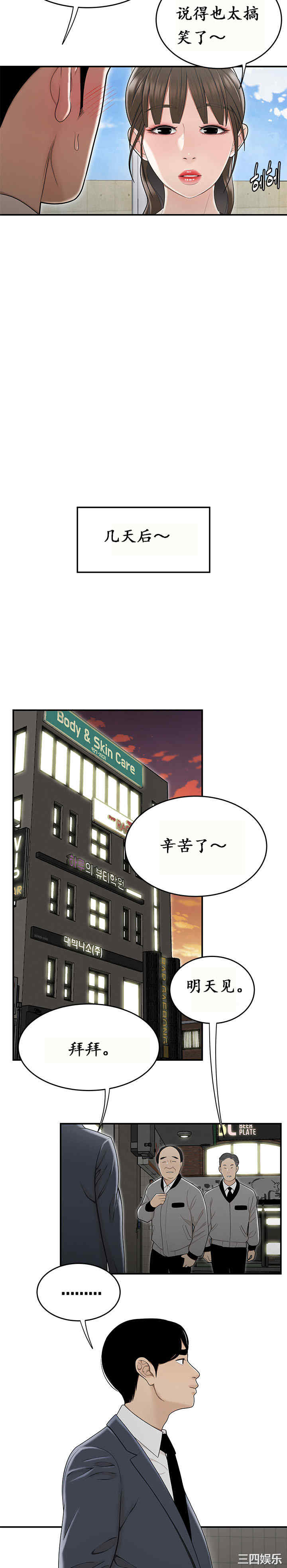 韩国漫画双标韩漫_双标-第16话在线免费阅读-韩国漫画-第10张图片