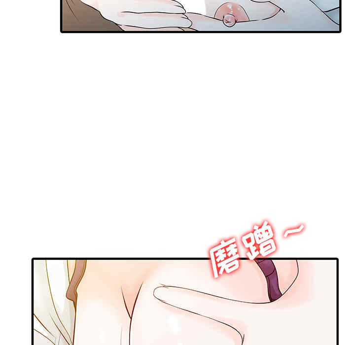 韩国漫画两个老婆/家有双妻韩漫_两个老婆/家有双妻-第16话在线免费阅读-韩国漫画-第71张图片