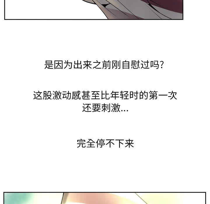 韩国漫画变脸逆袭/变身面膜韩漫_变脸逆袭/变身面膜-第5话在线免费阅读-韩国漫画-第92张图片