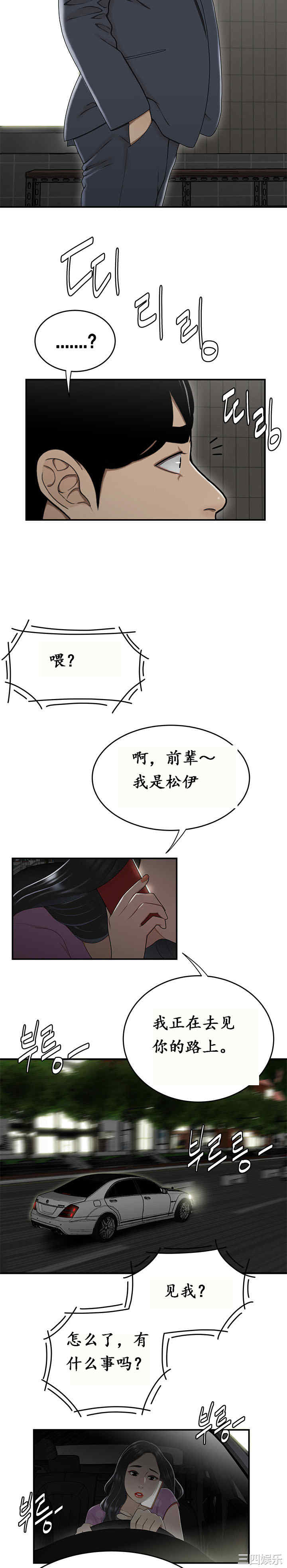 韩国漫画双标韩漫_双标-第16话在线免费阅读-韩国漫画-第11张图片