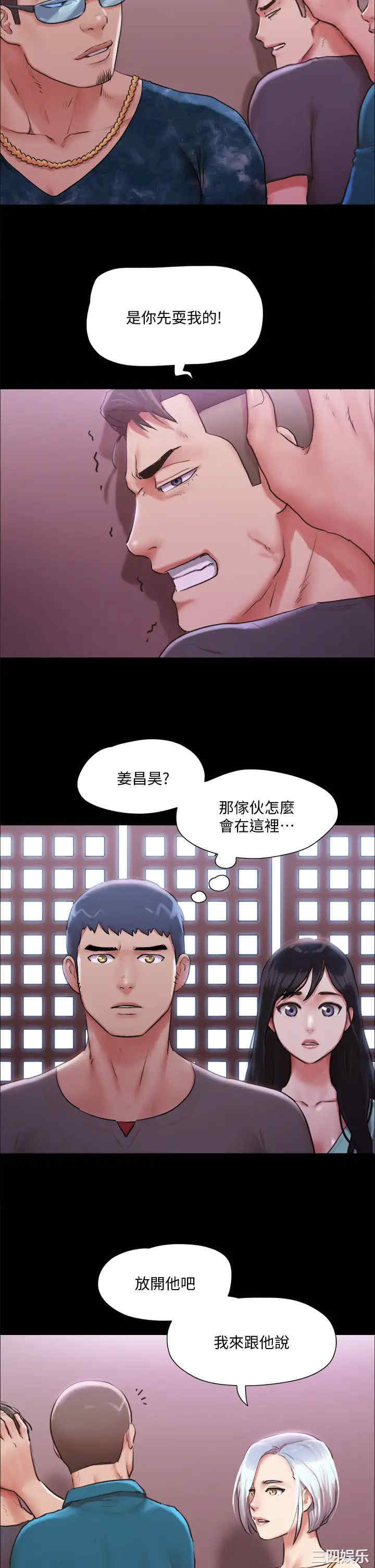 韩国漫画协议换爱/合意之下韩漫_协议换爱/合意之下-第103话在线免费阅读-韩国漫画-第13张图片