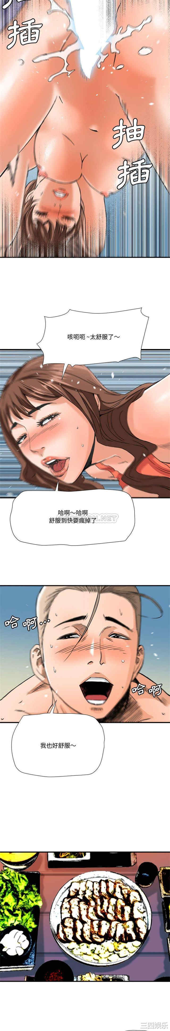 韩国漫画梦幻洗车场/夺爱秘密计划韩漫_梦幻洗车场/夺爱秘密计划-第16话在线免费阅读-韩国漫画-第7张图片