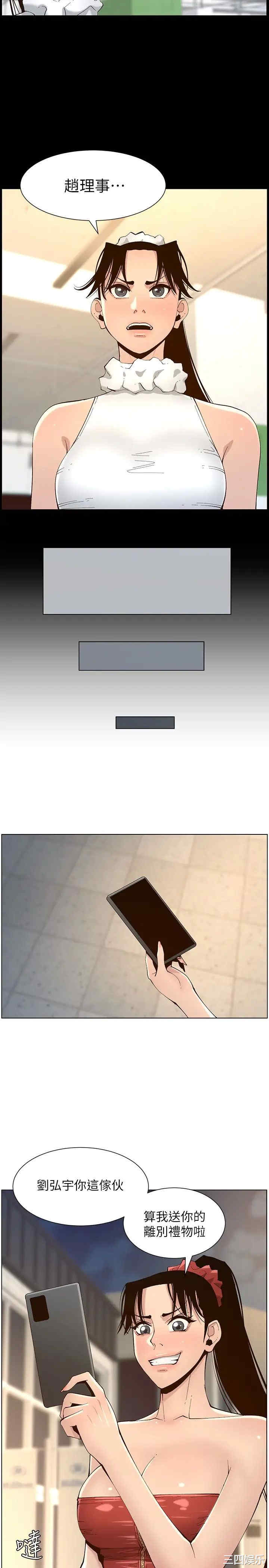 韩国漫画姐妹与继父韩漫_姐妹与继父-第116话在线免费阅读-韩国漫画-第11张图片