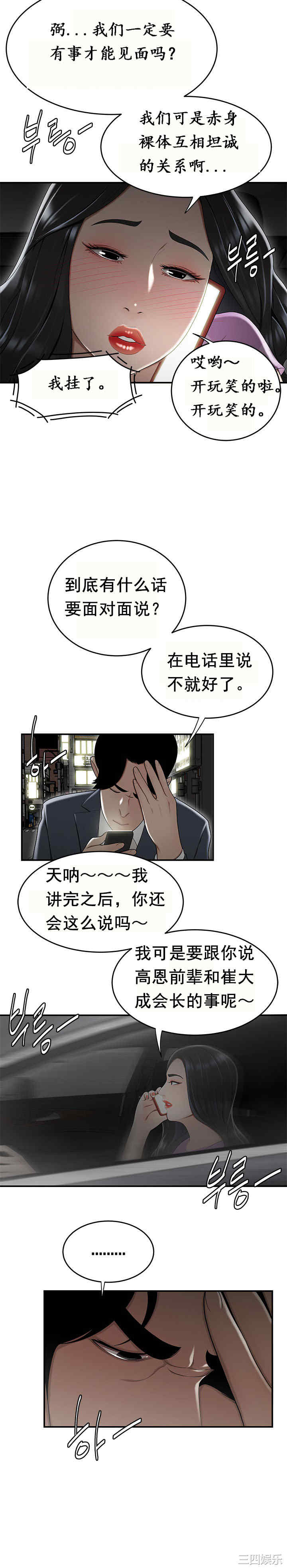韩国漫画双标韩漫_双标-第16话在线免费阅读-韩国漫画-第12张图片