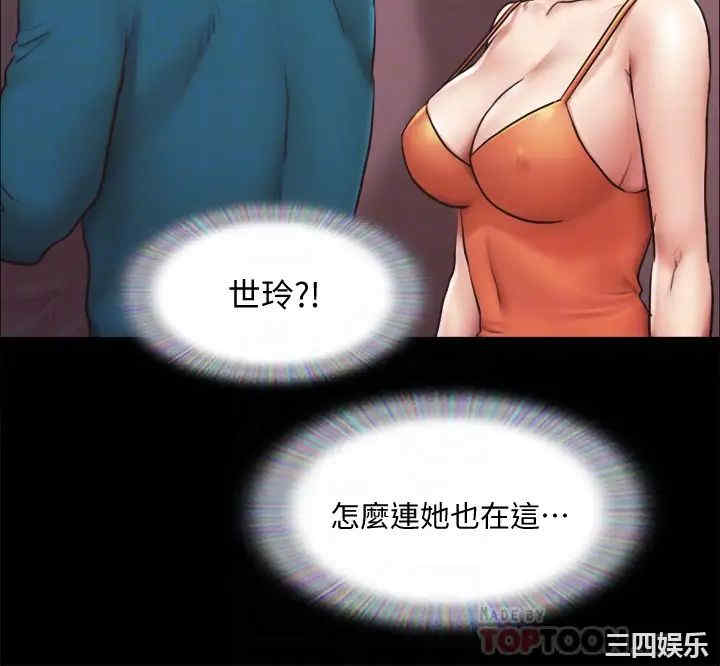 韩国漫画协议换爱/合意之下韩漫_协议换爱/合意之下-第103话在线免费阅读-韩国漫画-第14张图片