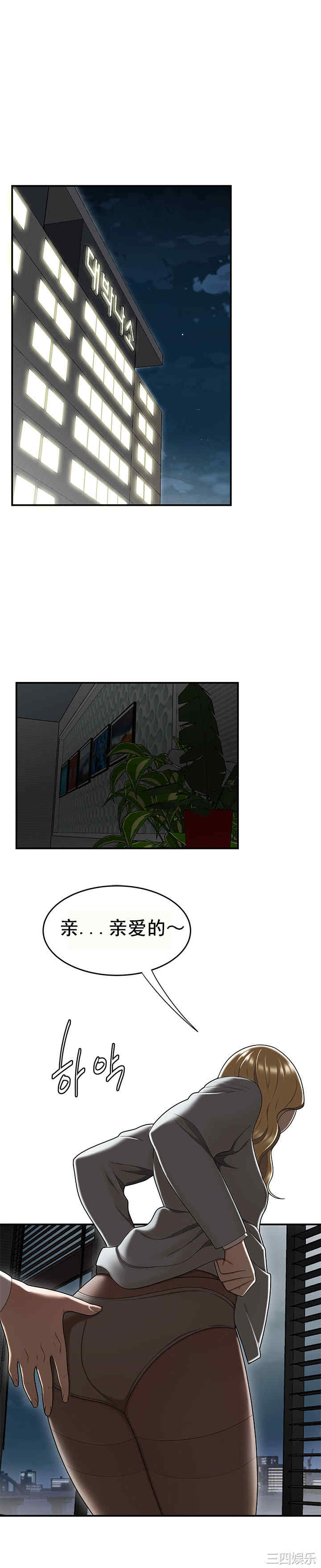 韩国漫画双标韩漫_双标-第16话在线免费阅读-韩国漫画-第13张图片