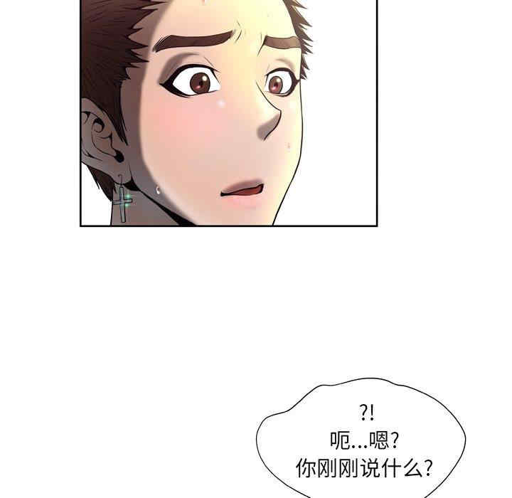 韩国漫画变脸逆袭/变身面膜韩漫_变脸逆袭/变身面膜-第5话在线免费阅读-韩国漫画-第95张图片