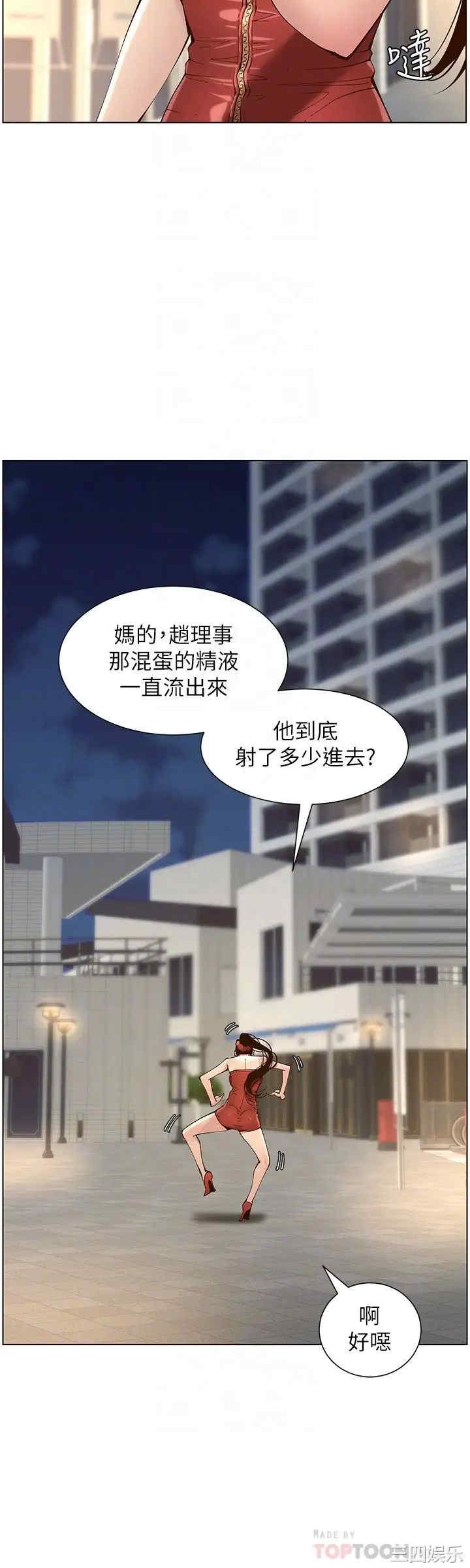 韩国漫画姐妹与继父韩漫_姐妹与继父-第116话在线免费阅读-韩国漫画-第12张图片