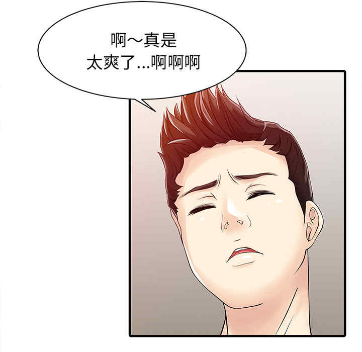 韩国漫画两个老婆/家有双妻韩漫_两个老婆/家有双妻-第16话在线免费阅读-韩国漫画-第74张图片