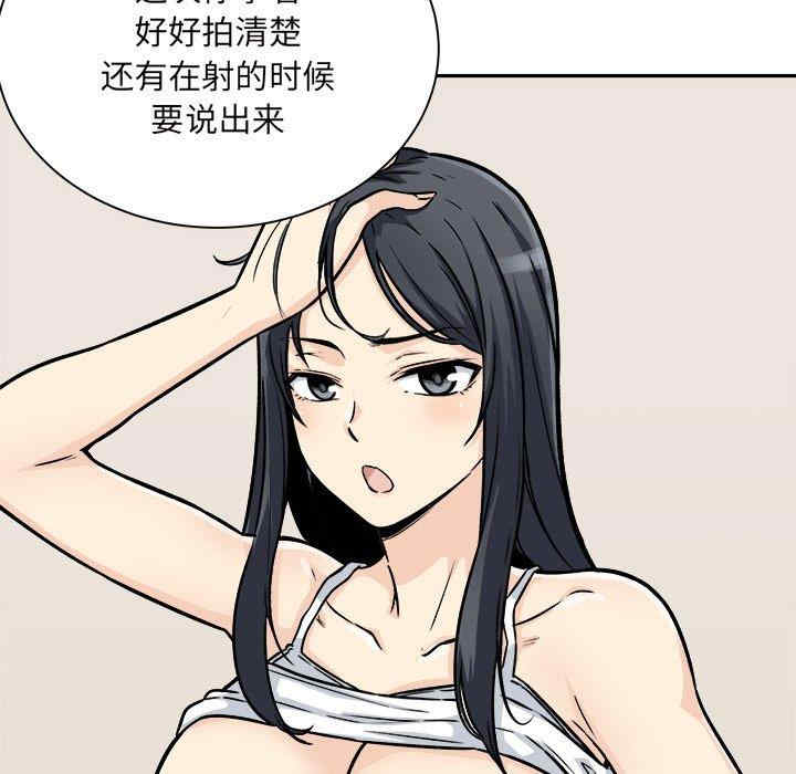 韩国漫画最惨房东并不惨韩漫_最惨房东并不惨-第46话在线免费阅读-韩国漫画-第72张图片