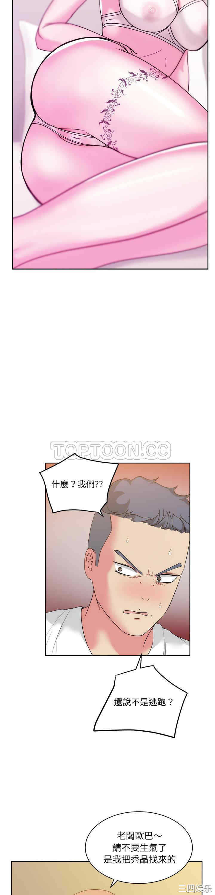 韩国漫画漫画吧的秀晶/漫画社情人韩漫_漫画吧的秀晶/漫画社情人-第24话在线免费阅读-韩国漫画-第13张图片