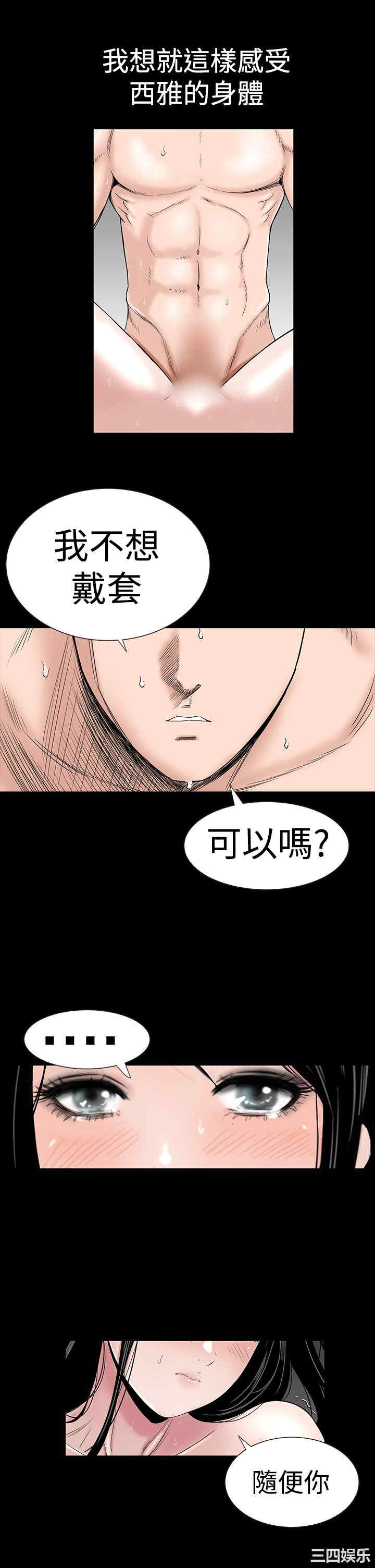 韩国漫画楼凤韩漫_楼凤-第12话在线免费阅读-韩国漫画-第5张图片