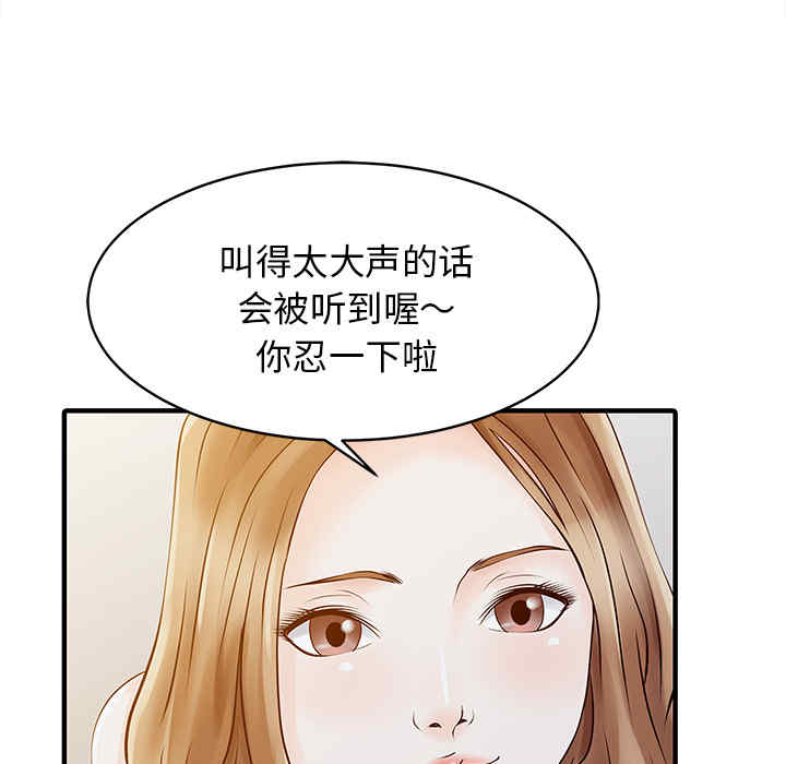 韩国漫画两个老婆/家有双妻韩漫_两个老婆/家有双妻-第16话在线免费阅读-韩国漫画-第75张图片