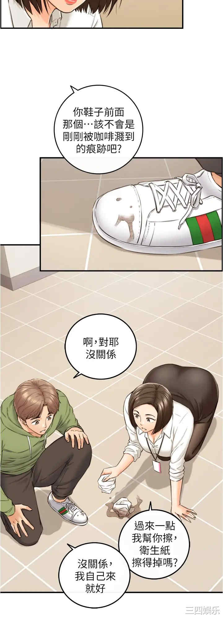 韩国漫画韩漫_正妹小主管-第100话在线免费阅读-韩国漫画-第27张图片