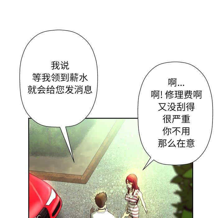 韩国漫画变脸逆袭/变身面膜韩漫_变脸逆袭/变身面膜-第5话在线免费阅读-韩国漫画-第97张图片