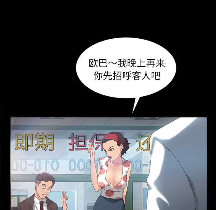 韩国漫画暴发户老金/隔壁老金韩漫_暴发户老金/隔壁老金-第17话在线免费阅读-韩国漫画-第131张图片