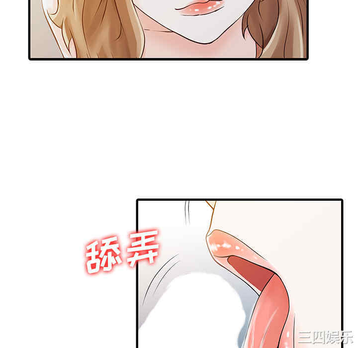 韩国漫画两个老婆/家有双妻韩漫_两个老婆/家有双妻-第16话在线免费阅读-韩国漫画-第76张图片