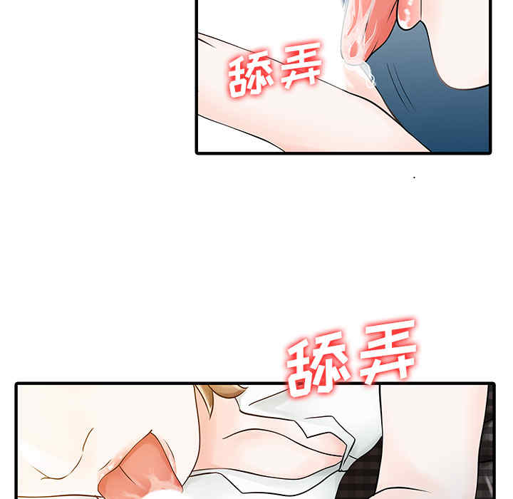 韩国漫画两个老婆/家有双妻韩漫_两个老婆/家有双妻-第16话在线免费阅读-韩国漫画-第77张图片