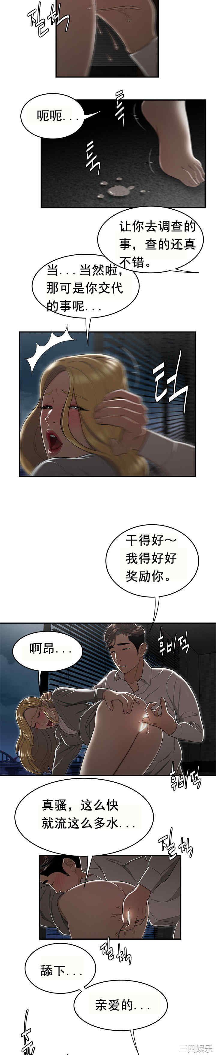 韩国漫画双标韩漫_双标-第16话在线免费阅读-韩国漫画-第15张图片