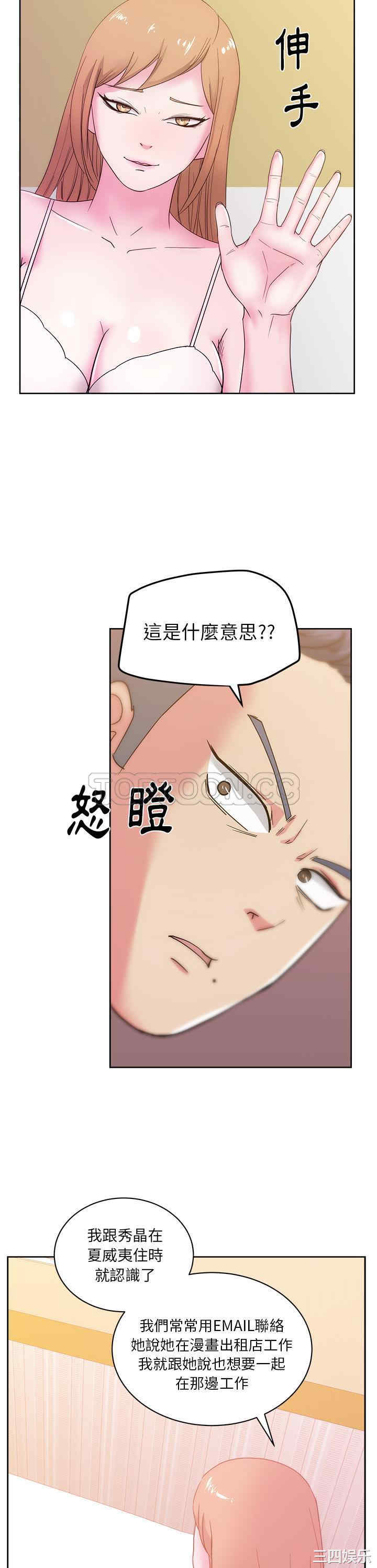 韩国漫画漫画吧的秀晶/漫画社情人韩漫_漫画吧的秀晶/漫画社情人-第24话在线免费阅读-韩国漫画-第14张图片