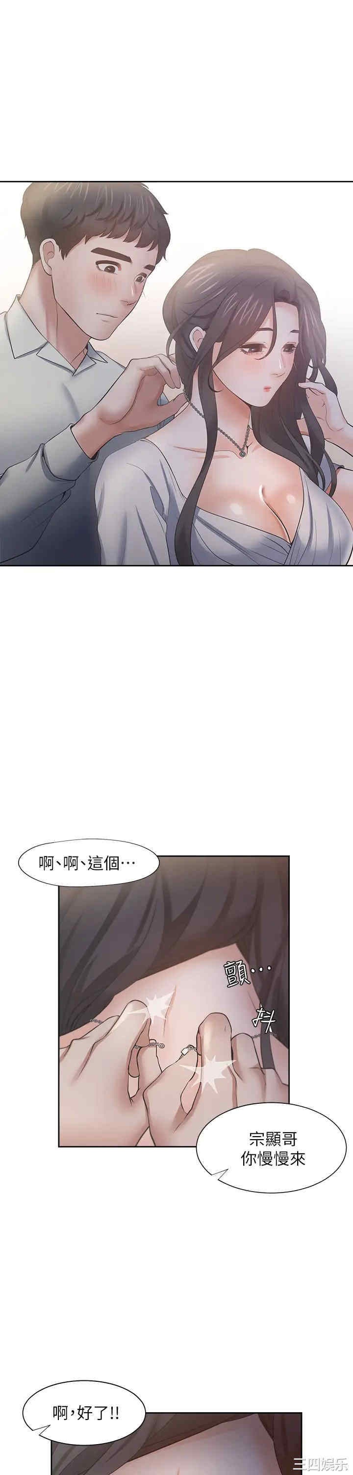 韩国漫画渴望：爱火难耐韩漫_渴望：爱火难耐-第60话在线免费阅读-韩国漫画-第40张图片