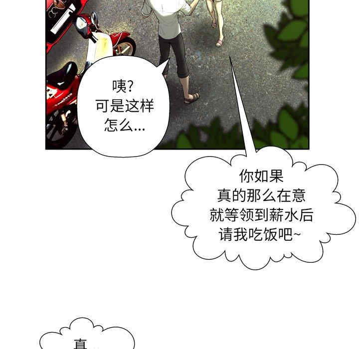 韩国漫画变脸逆袭/变身面膜韩漫_变脸逆袭/变身面膜-第5话在线免费阅读-韩国漫画-第98张图片