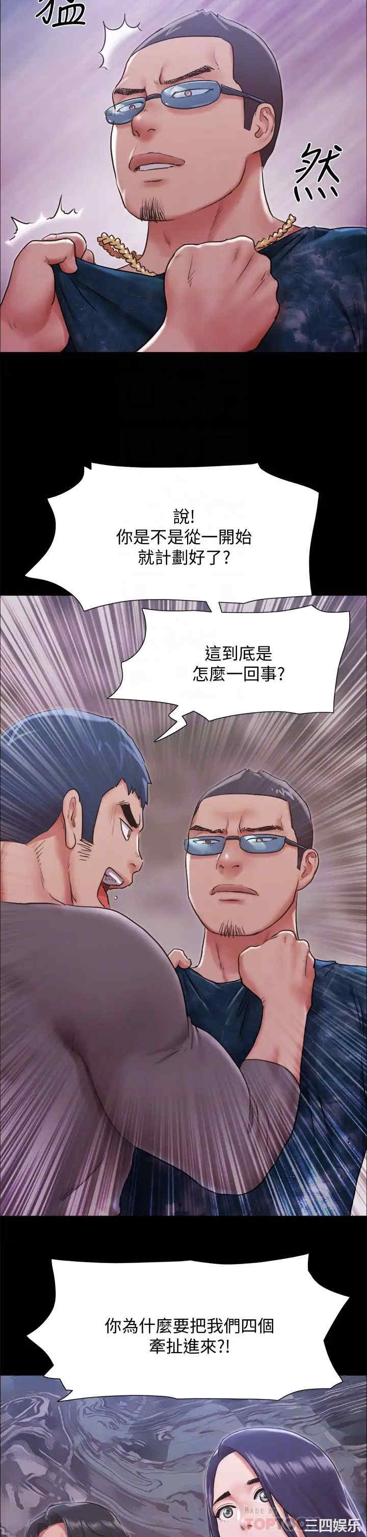 韩国漫画协议换爱/合意之下韩漫_协议换爱/合意之下-第103话在线免费阅读-韩国漫画-第16张图片