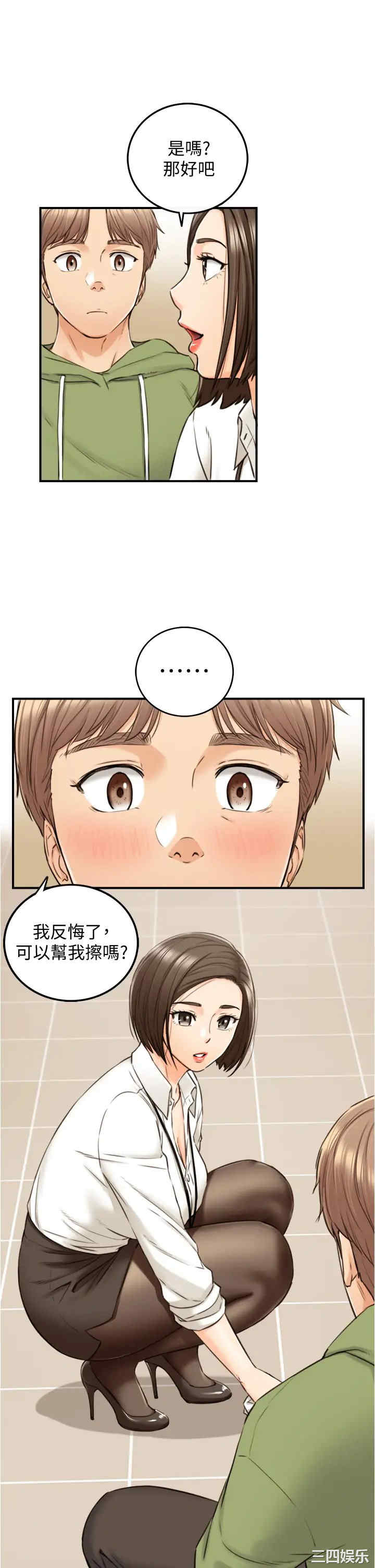 韩国漫画韩漫_正妹小主管-第100话在线免费阅读-韩国漫画-第28张图片