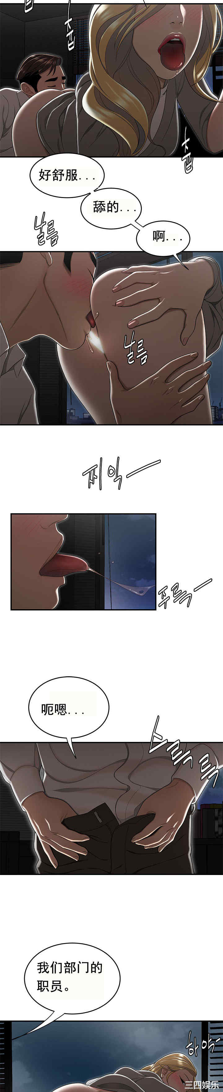 韩国漫画双标韩漫_双标-第16话在线免费阅读-韩国漫画-第16张图片