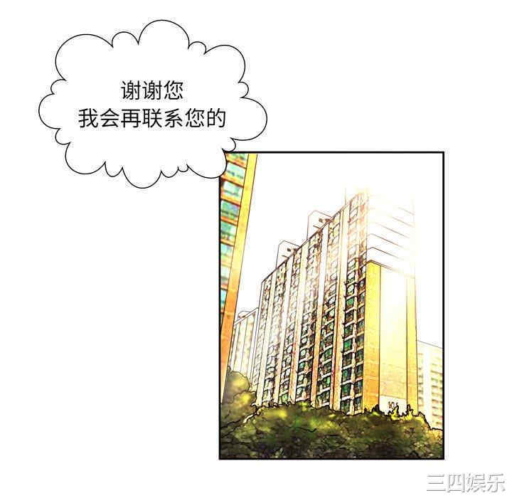 韩国漫画变脸逆袭/变身面膜韩漫_变脸逆袭/变身面膜-第5话在线免费阅读-韩国漫画-第100张图片