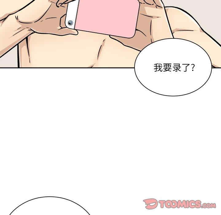 韩国漫画最惨房东并不惨韩漫_最惨房东并不惨-第46话在线免费阅读-韩国漫画-第75张图片