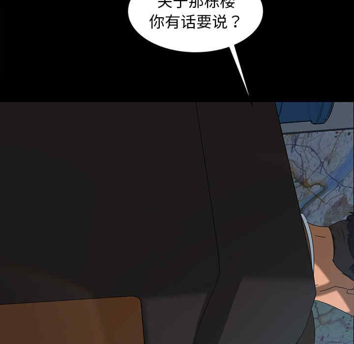 韩国漫画暴发户老金/隔壁老金韩漫_暴发户老金/隔壁老金-第17话在线免费阅读-韩国漫画-第134张图片