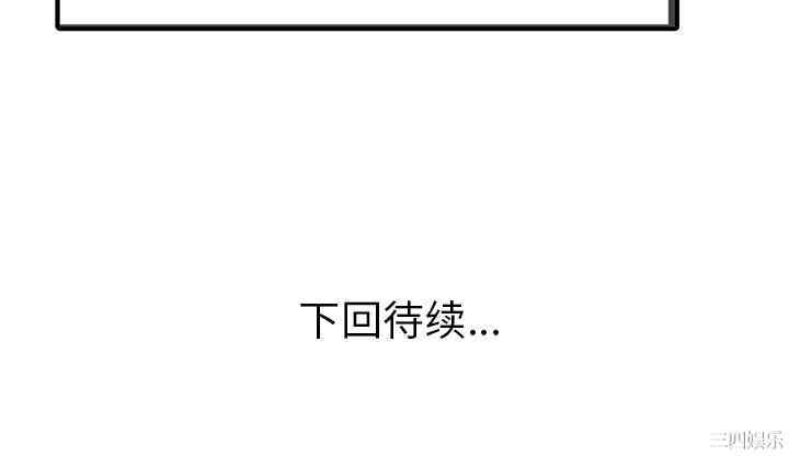 韩国漫画两个老婆/家有双妻韩漫_两个老婆/家有双妻-第16话在线免费阅读-韩国漫画-第82张图片