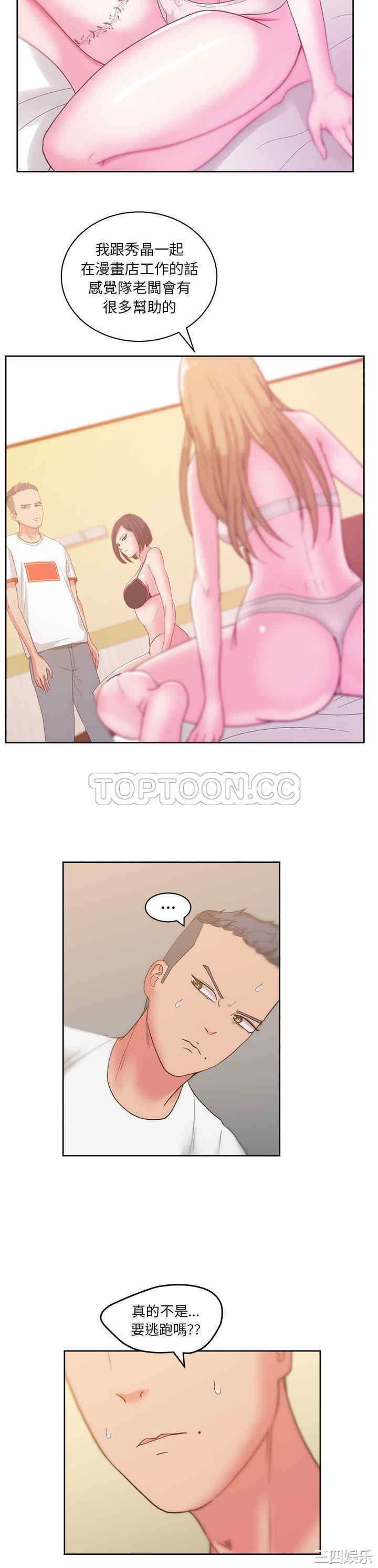 韩国漫画漫画吧的秀晶/漫画社情人韩漫_漫画吧的秀晶/漫画社情人-第24话在线免费阅读-韩国漫画-第16张图片