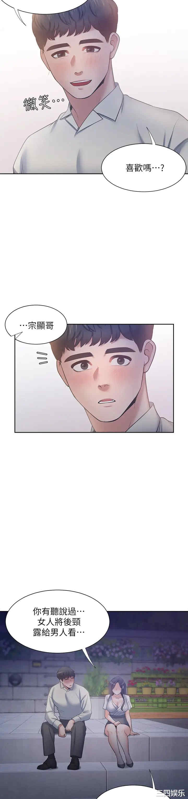 韩国漫画渴望：爱火难耐韩漫_渴望：爱火难耐-第60话在线免费阅读-韩国漫画-第42张图片