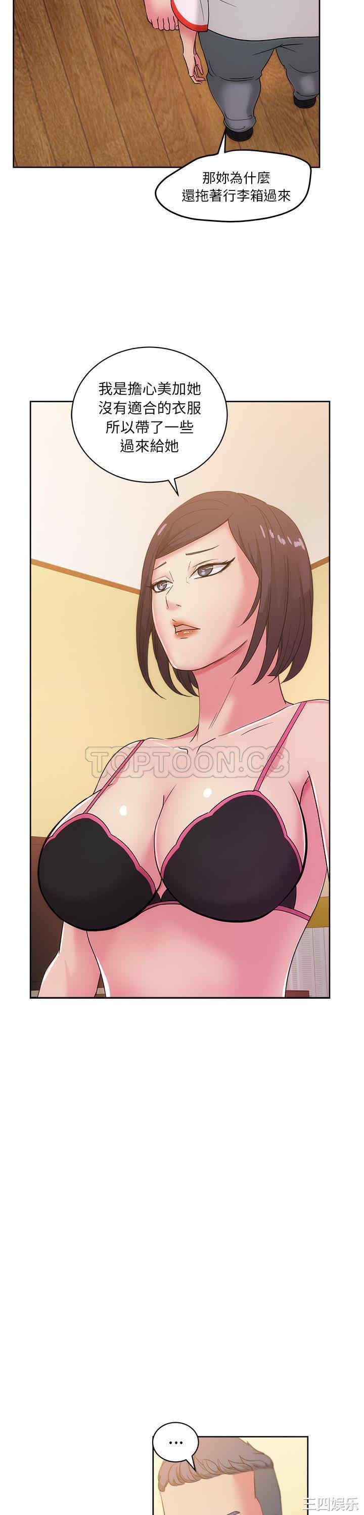 韩国漫画漫画吧的秀晶/漫画社情人韩漫_漫画吧的秀晶/漫画社情人-第24话在线免费阅读-韩国漫画-第18张图片