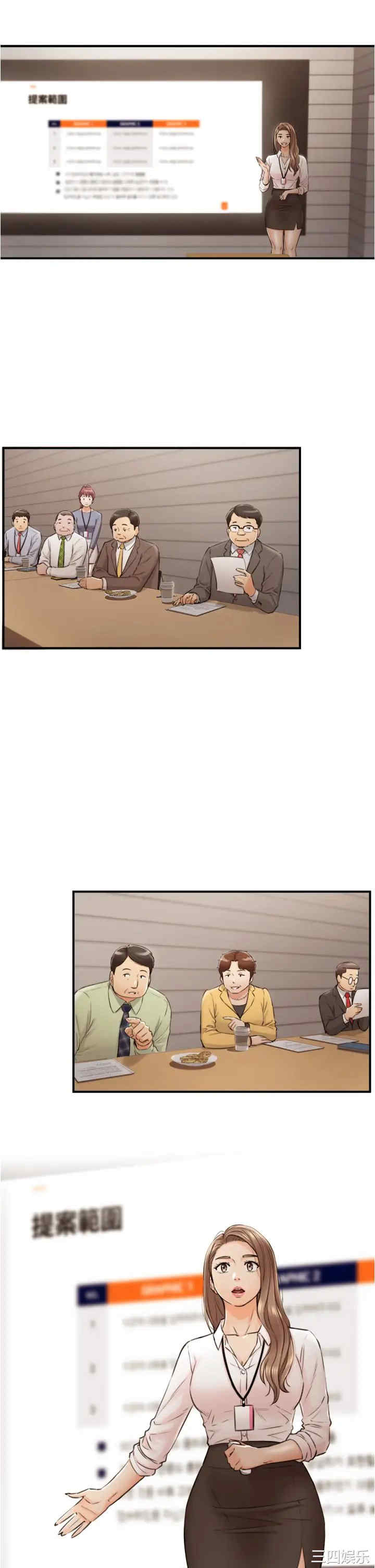 韩国漫画韩漫_正妹小主管-第100话在线免费阅读-韩国漫画-第30张图片