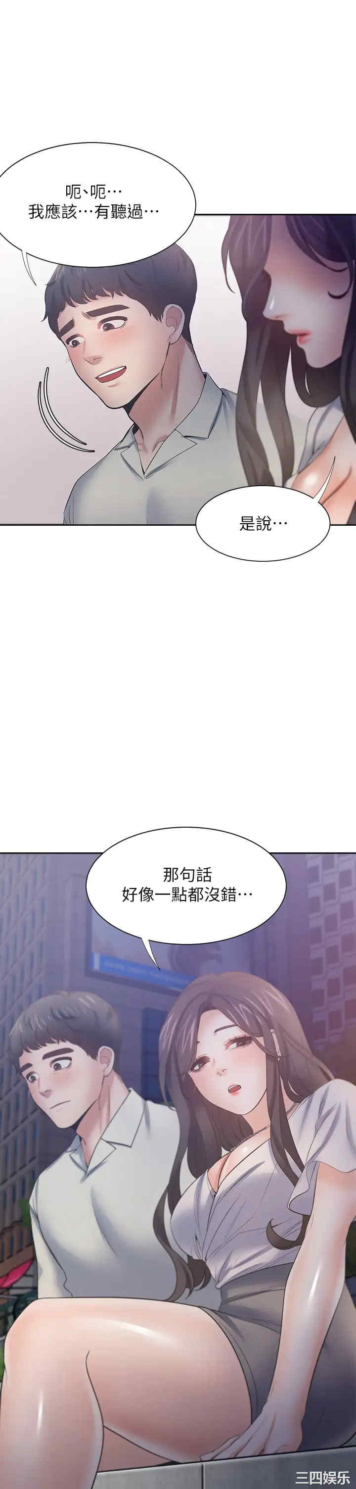 韩国漫画渴望：爱火难耐韩漫_渴望：爱火难耐-第60话在线免费阅读-韩国漫画-第44张图片