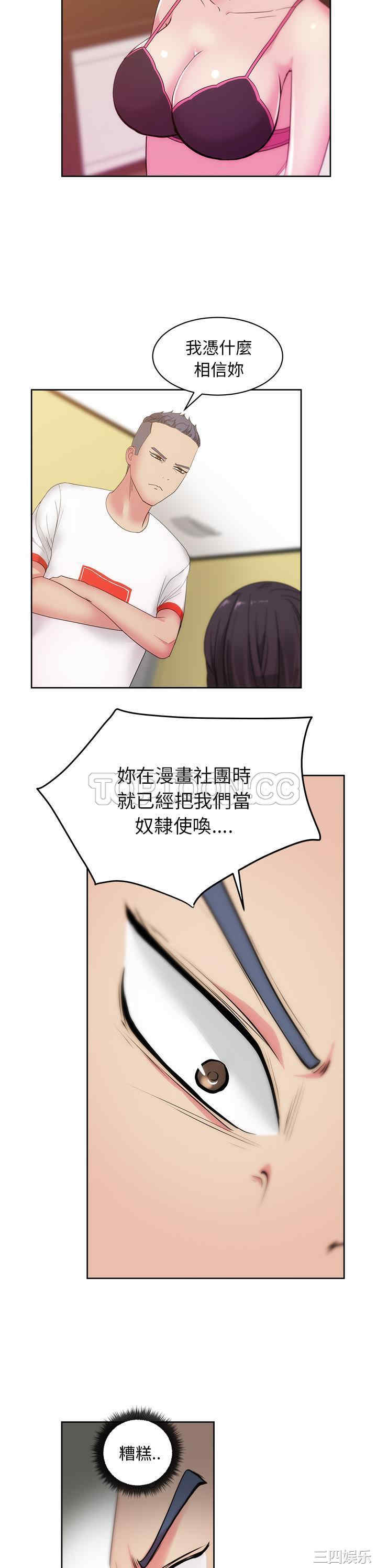 韩国漫画漫画吧的秀晶/漫画社情人韩漫_漫画吧的秀晶/漫画社情人-第24话在线免费阅读-韩国漫画-第22张图片