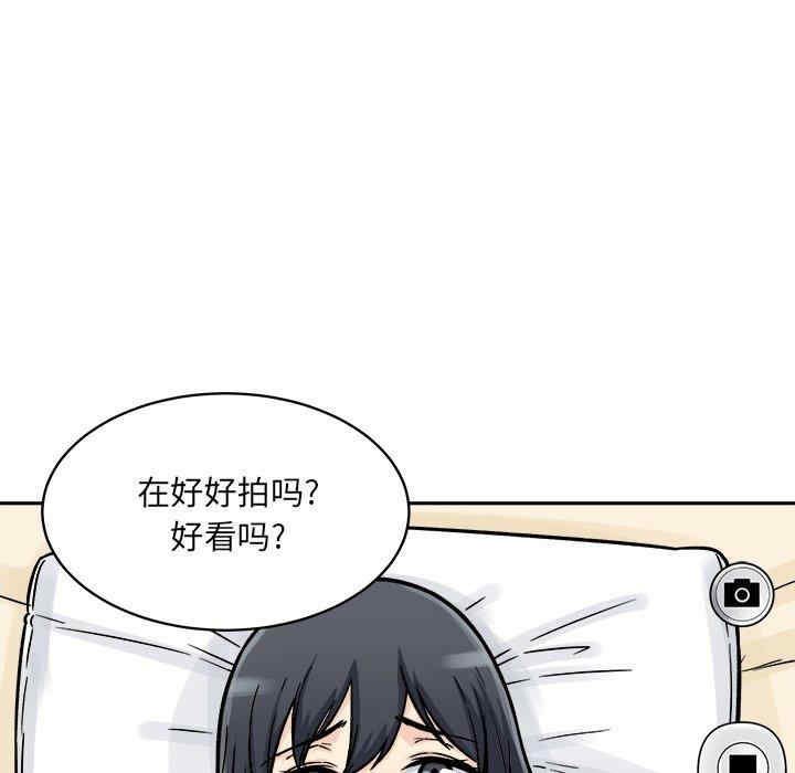 韩国漫画最惨房东并不惨韩漫_最惨房东并不惨-第46话在线免费阅读-韩国漫画-第79张图片