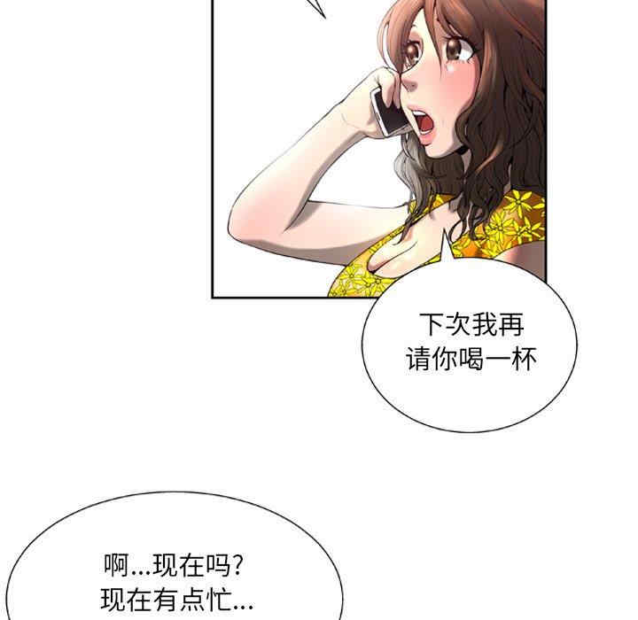 韩国漫画变脸逆袭/变身面膜韩漫_变脸逆袭/变身面膜-第5话在线免费阅读-韩国漫画-第109张图片
