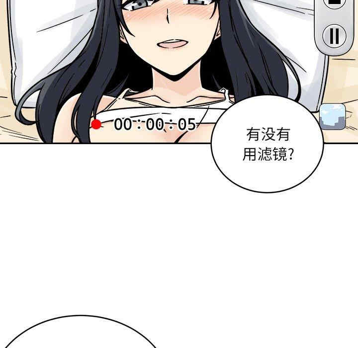 韩国漫画最惨房东并不惨韩漫_最惨房东并不惨-第46话在线免费阅读-韩国漫画-第80张图片