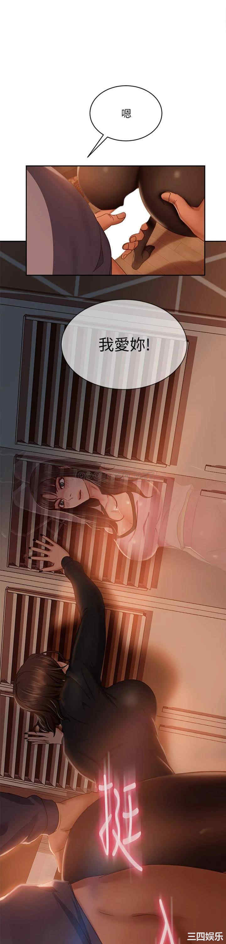 韩国漫画韩漫_不良女房客-第35话在线免费阅读-韩国漫画-第2张图片