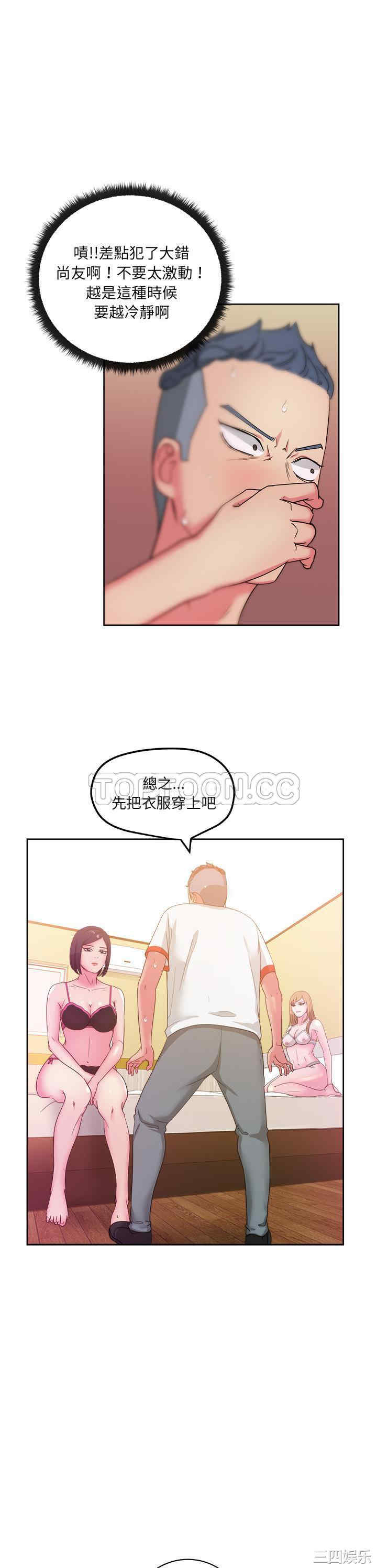 韩国漫画漫画吧的秀晶/漫画社情人韩漫_漫画吧的秀晶/漫画社情人-第24话在线免费阅读-韩国漫画-第24张图片